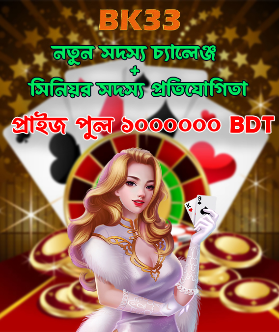 বিকাশ নগদ