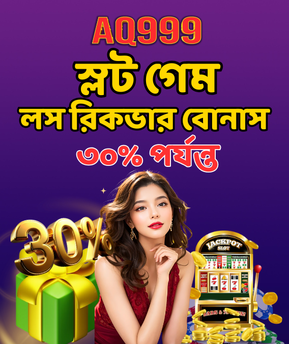 বোনাস অফার