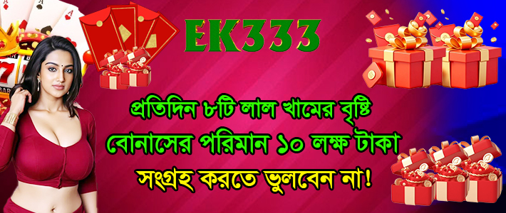 বেটিং সম্প্রচার রুম