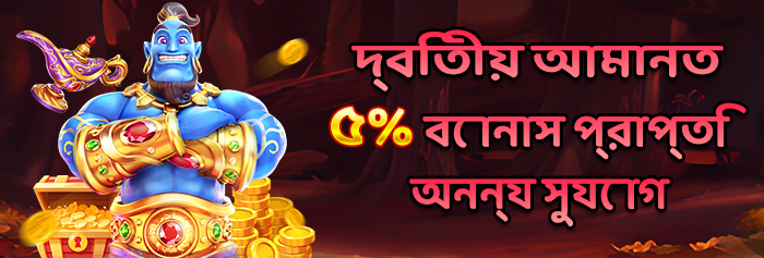 রাতের বিশেষ অফার